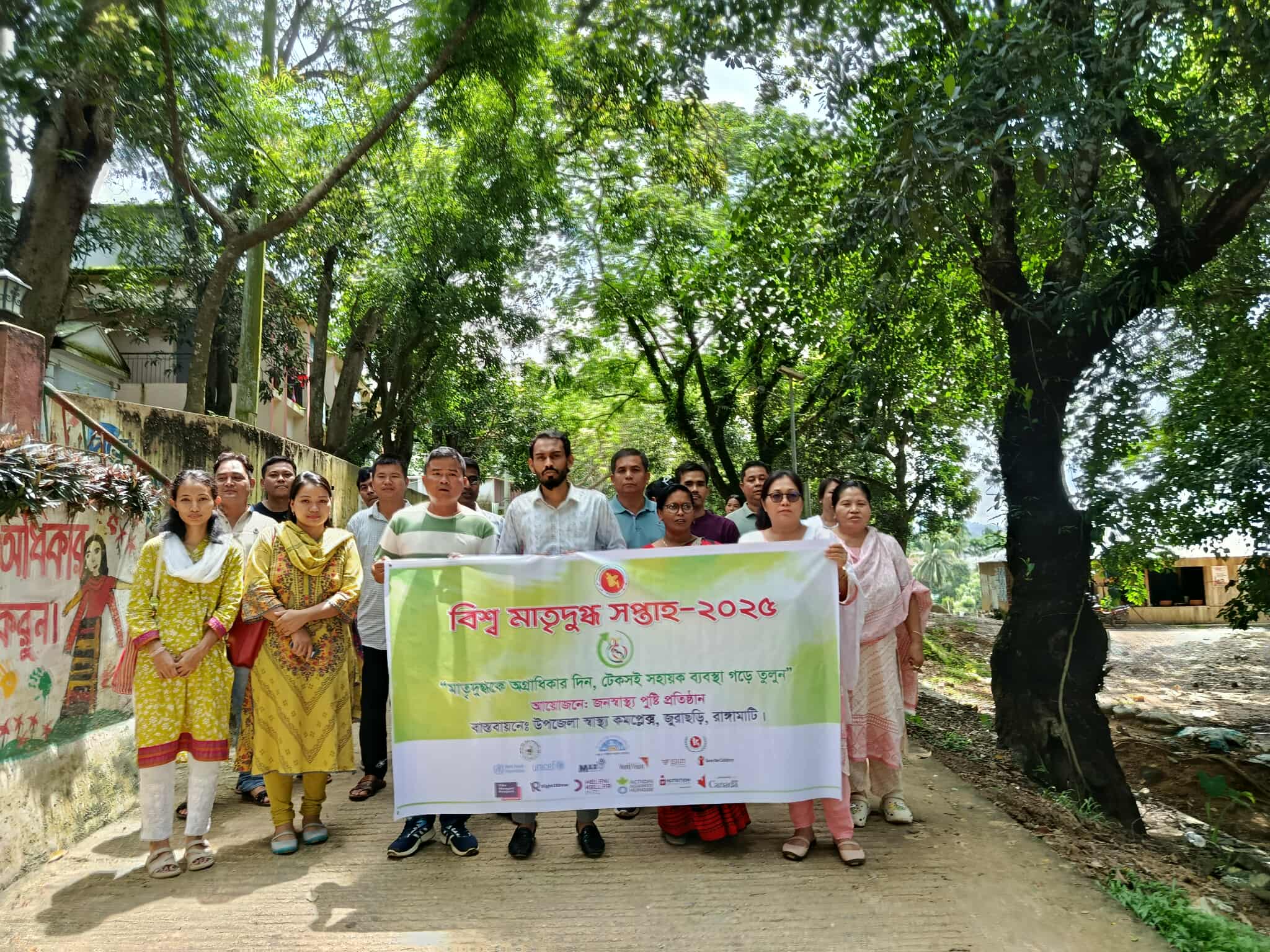 মাতৃদুগ্ধ সপ্তাহ’২০২৫