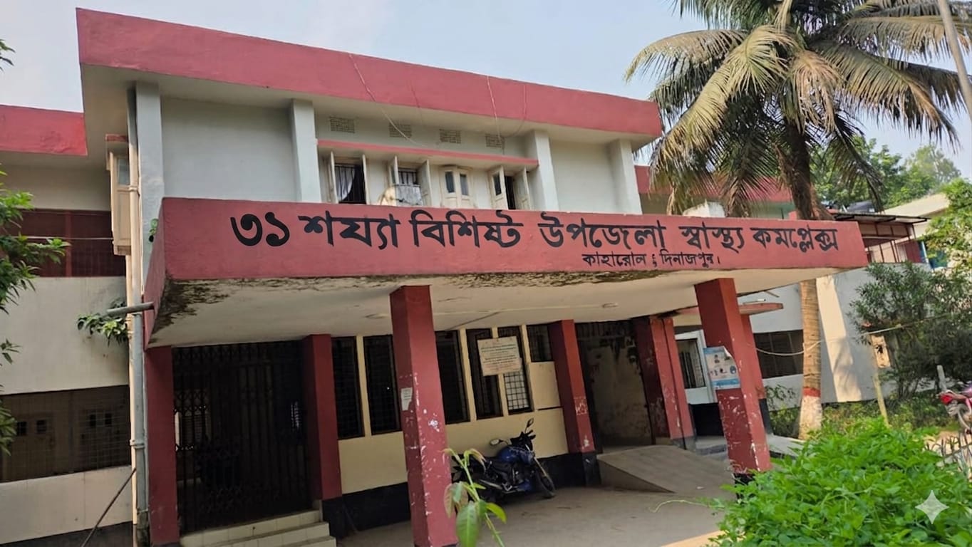 হাসপাতাল