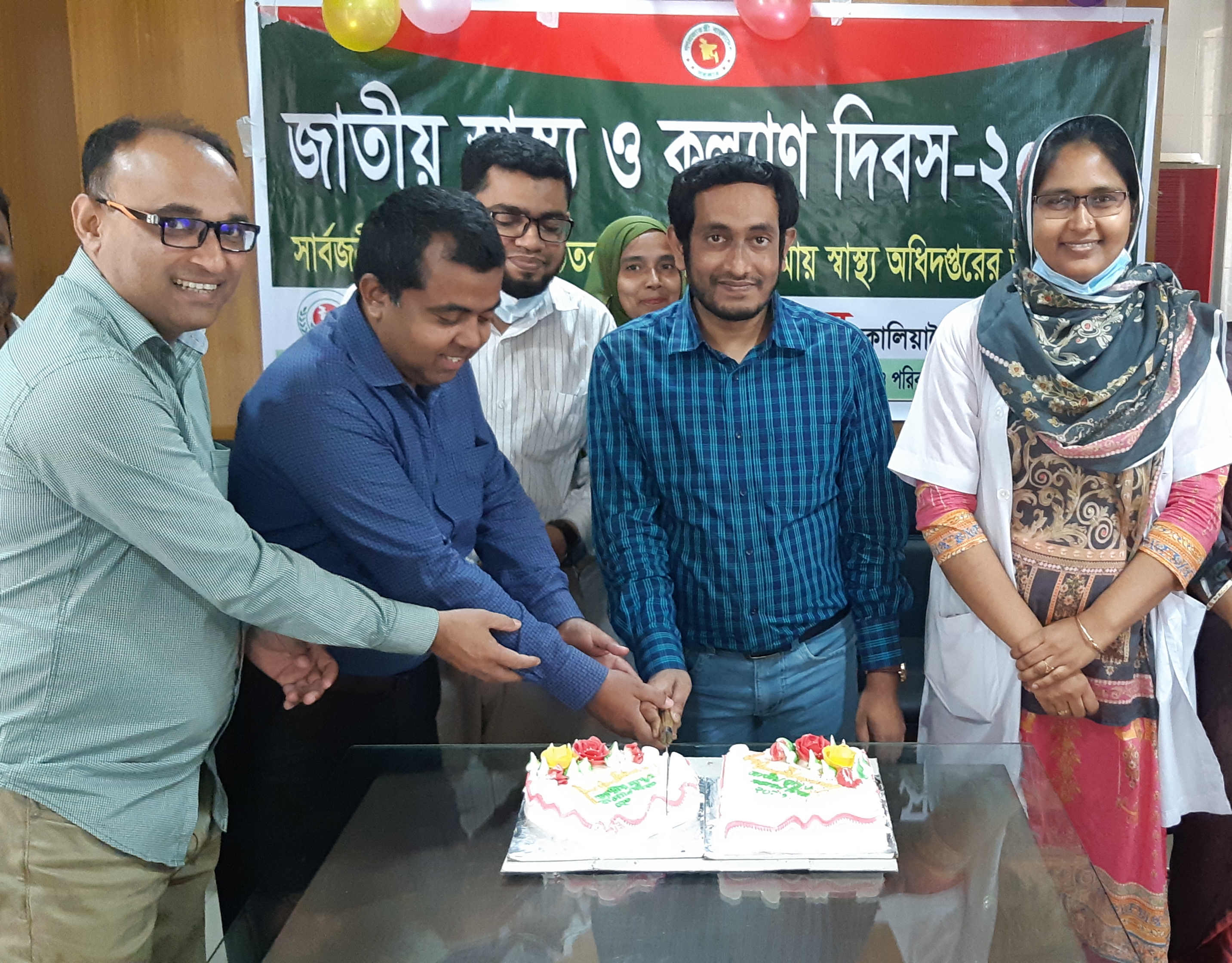 জাতীয় স্বাস্থ্য ও কল্যাণ দিবস