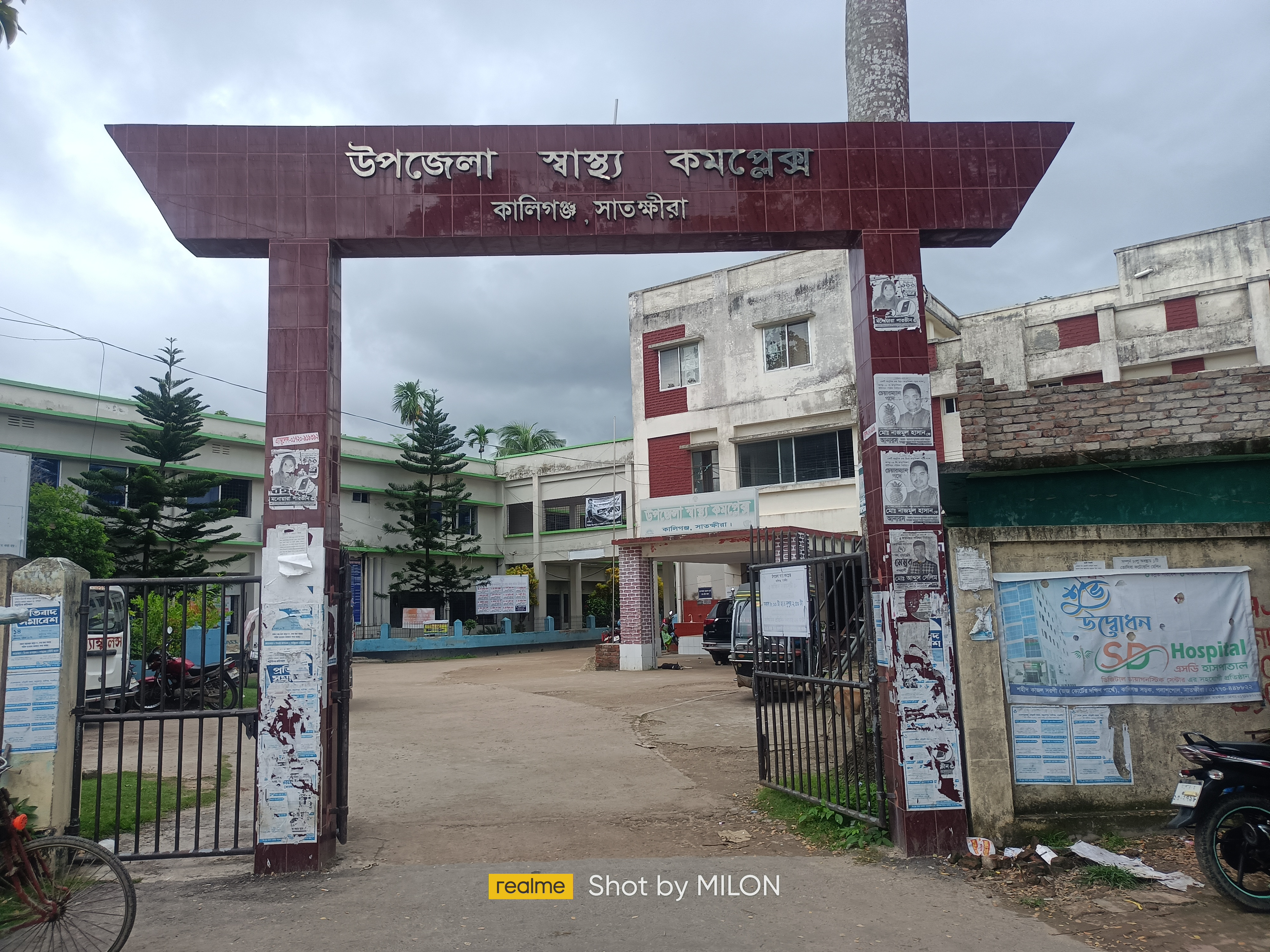 কালিগঞ্জ উপজেলা স্বাস্থ্য কমপ্লেক্ম, সাতক্ষীরা