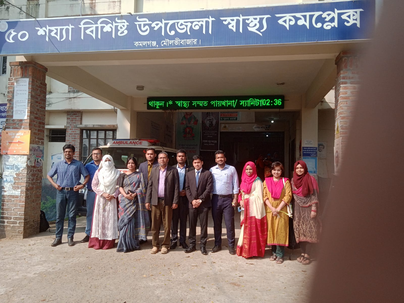 উপজেলা স্বাস্থ্য কমপ্লেক্স কমলগঞ্জ