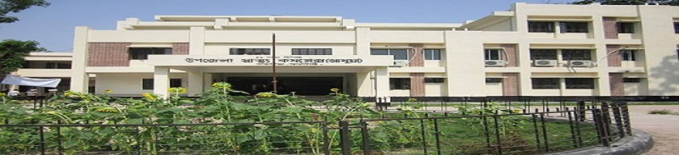 কাঁঠালিয়া উপজেলা স্বাস্থ্য কমপ্লেক্স