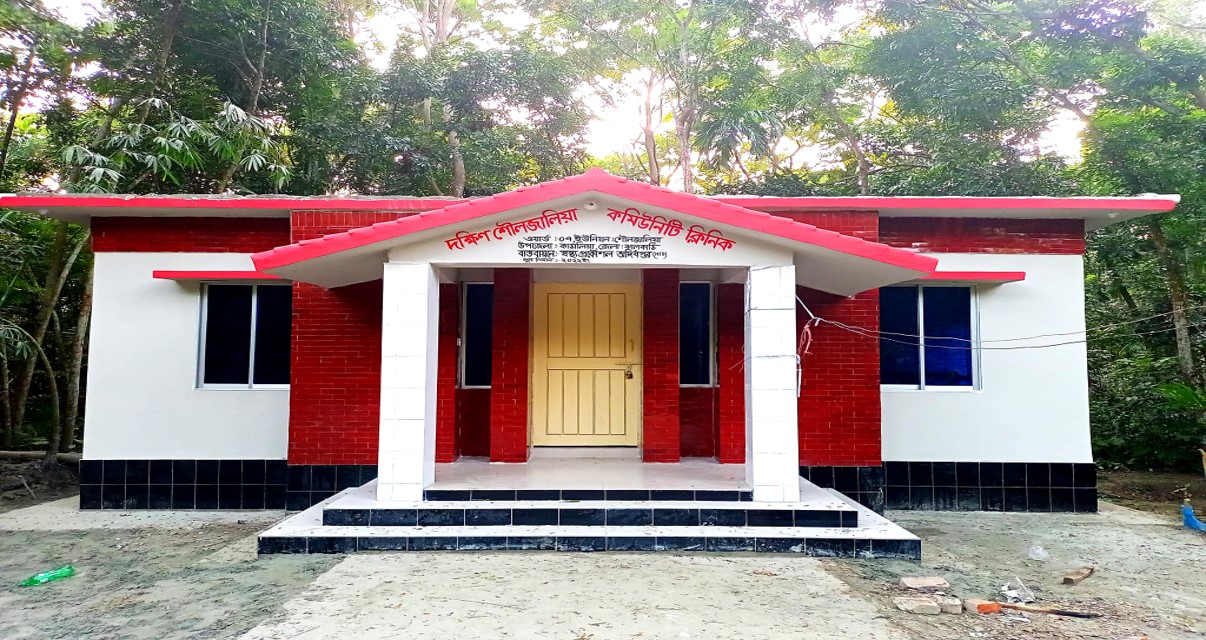 দক্ষিন শৌলজালিয়া কমিউনিটি ক্লিনিক