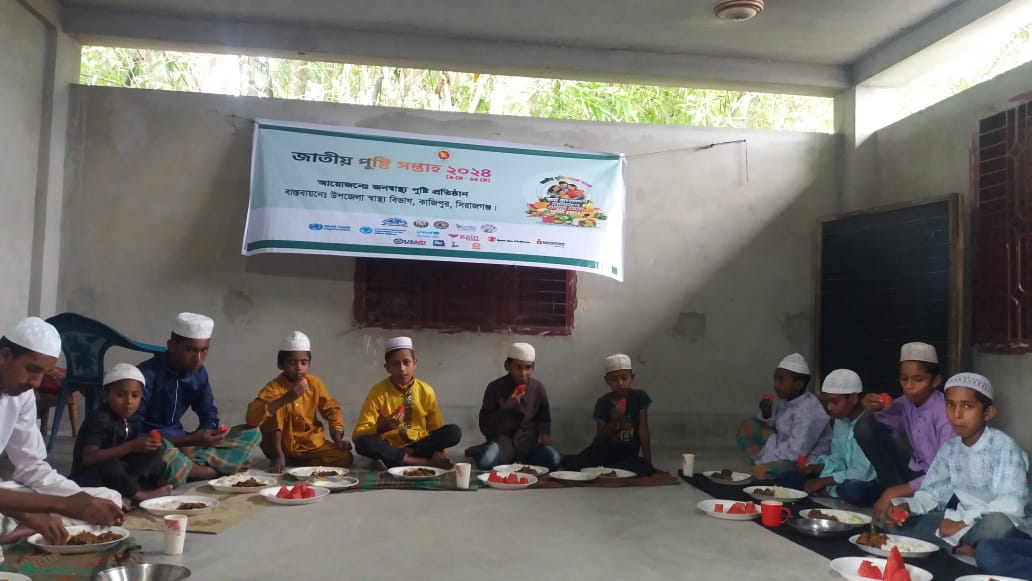 জাতীয় পুষ্টি সপ্তাহ ২০২৪ উপজেলা স্বাস্থ্য কমপ্লেক্স কাজিপুর, সিরাজগঞ্জ