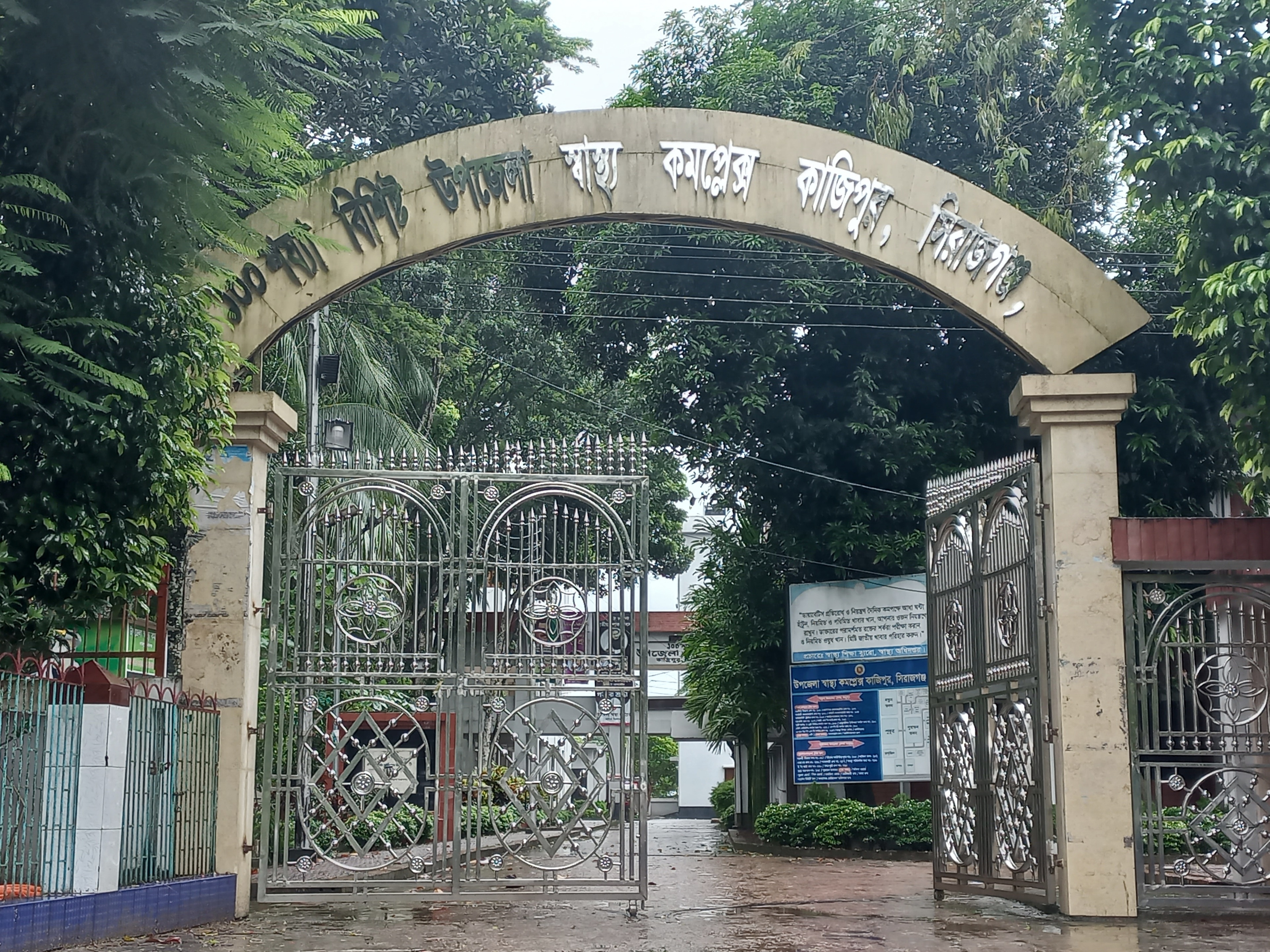 উপজেলা স্বাস্থ্য কম্পলেক্স, কাজিপুর,সিরাজগঞ্জ।