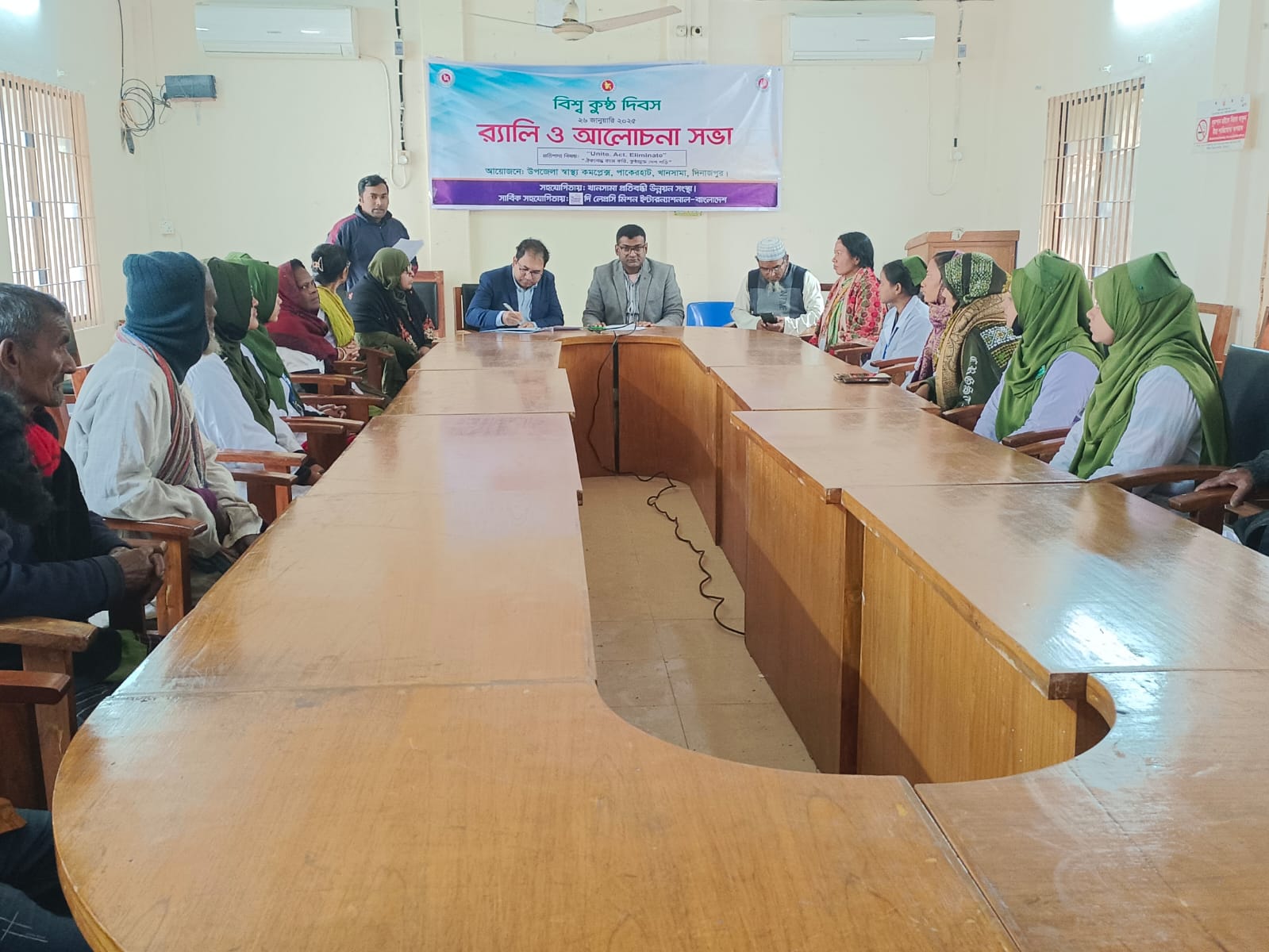 বিশ্ব কুষ্ঠ দিবস র‍্যালি ও আলোচনা সভা