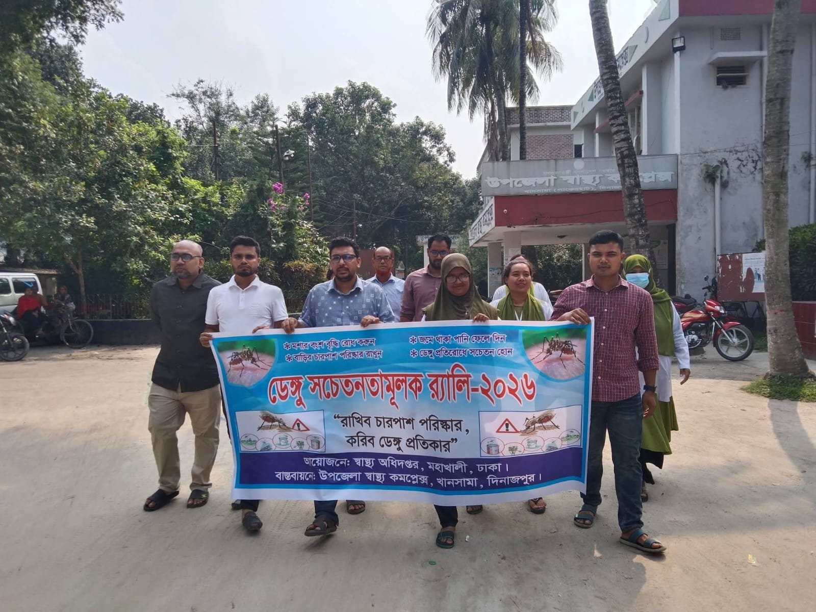 ডেঙ্গু সচেতনতা র‍্যালি ও আলোচনা সভা