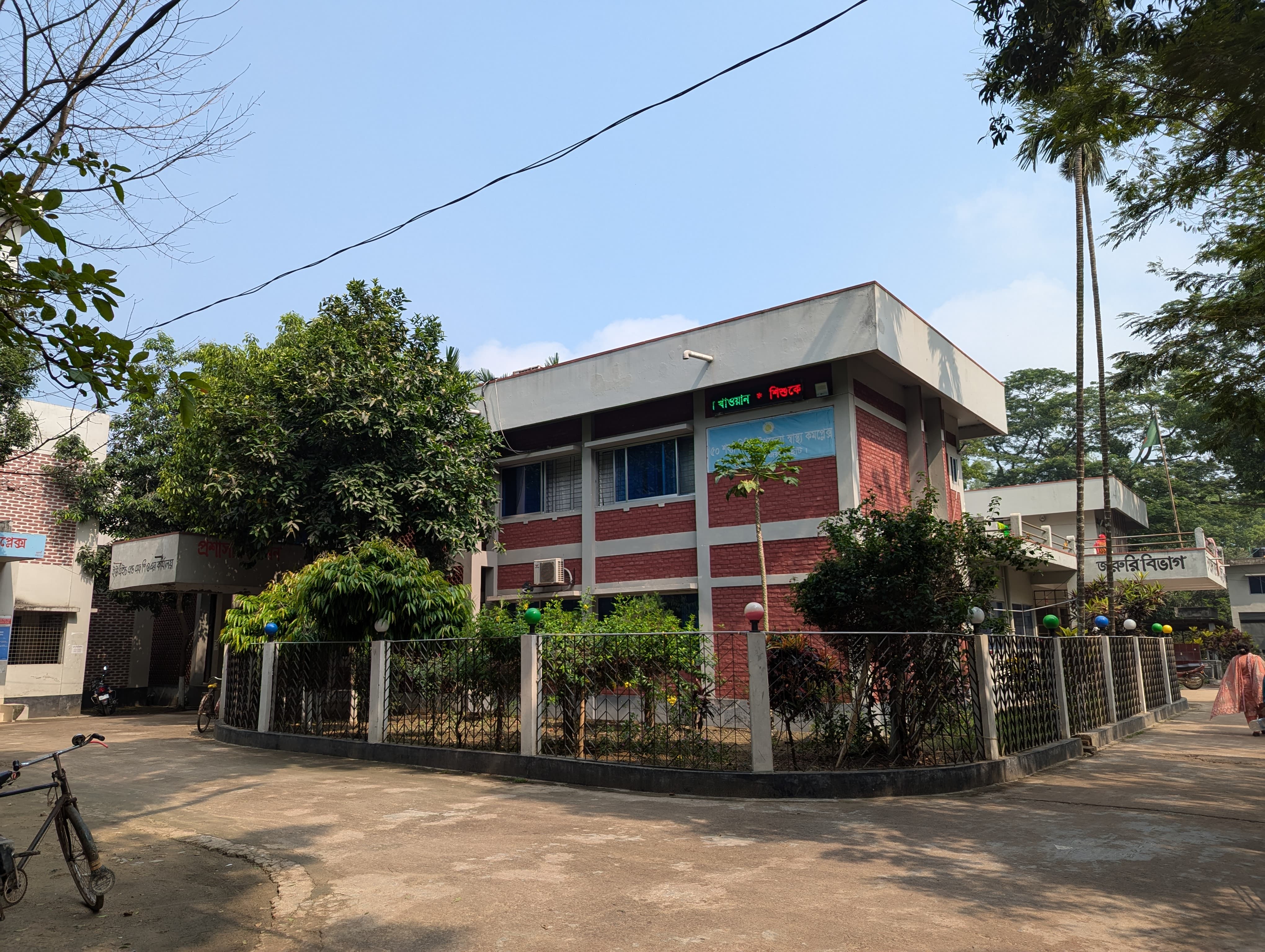 হাপাতালের ছবি