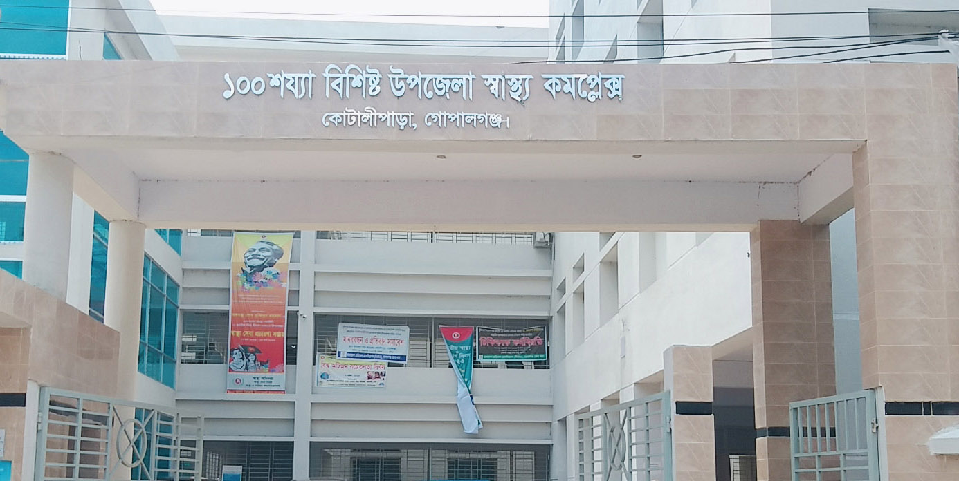 হাসপাতাল লোগো