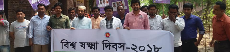 উপজেলা স্বাস্থ্য কমপ্লেক্স