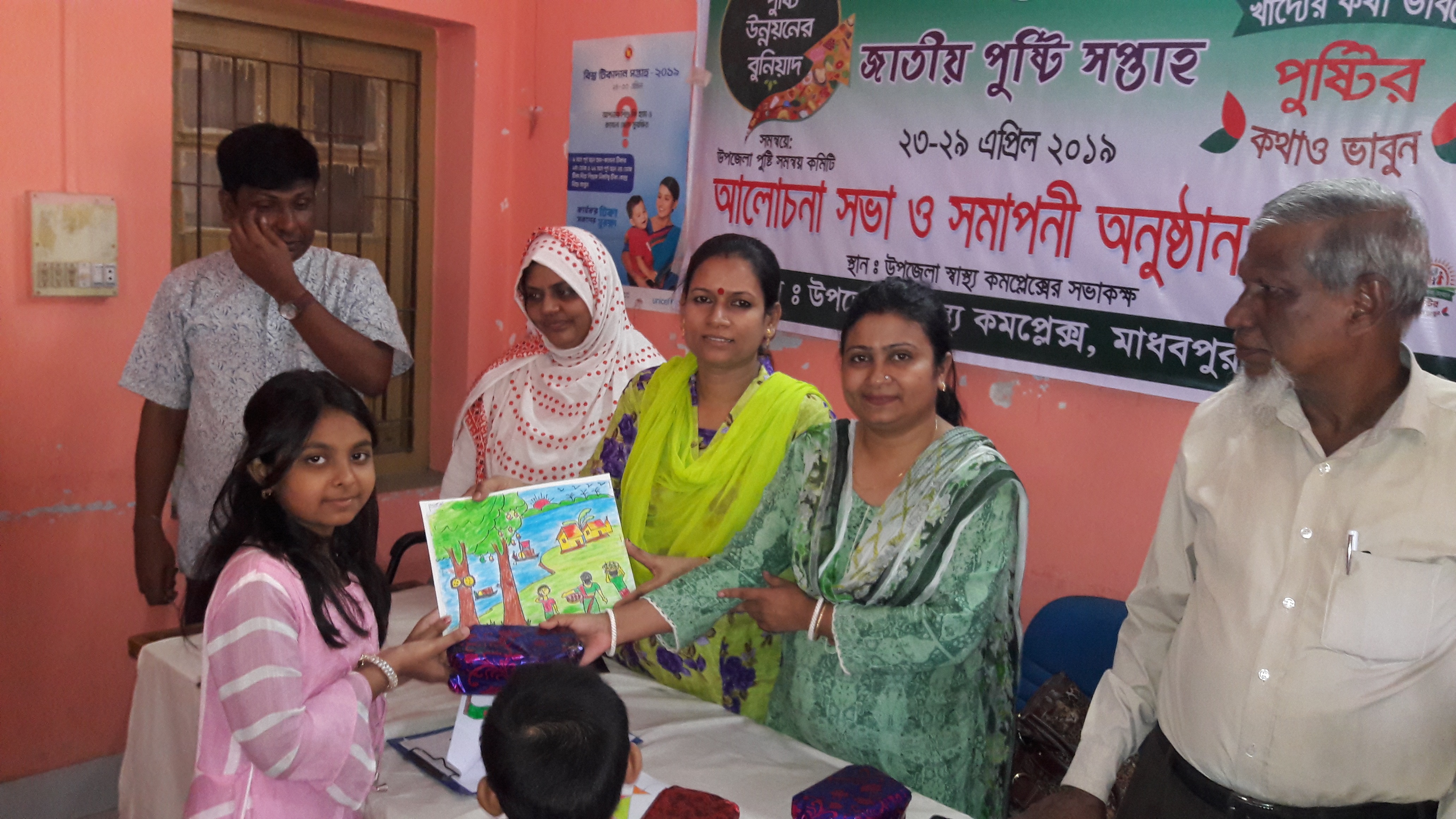 জাতীয় পুষ্ঠি সপ্তাহ/2019 ইং পুষ্ঠি বিষয়ক অংকন প্রতিযোগীতার ছবি