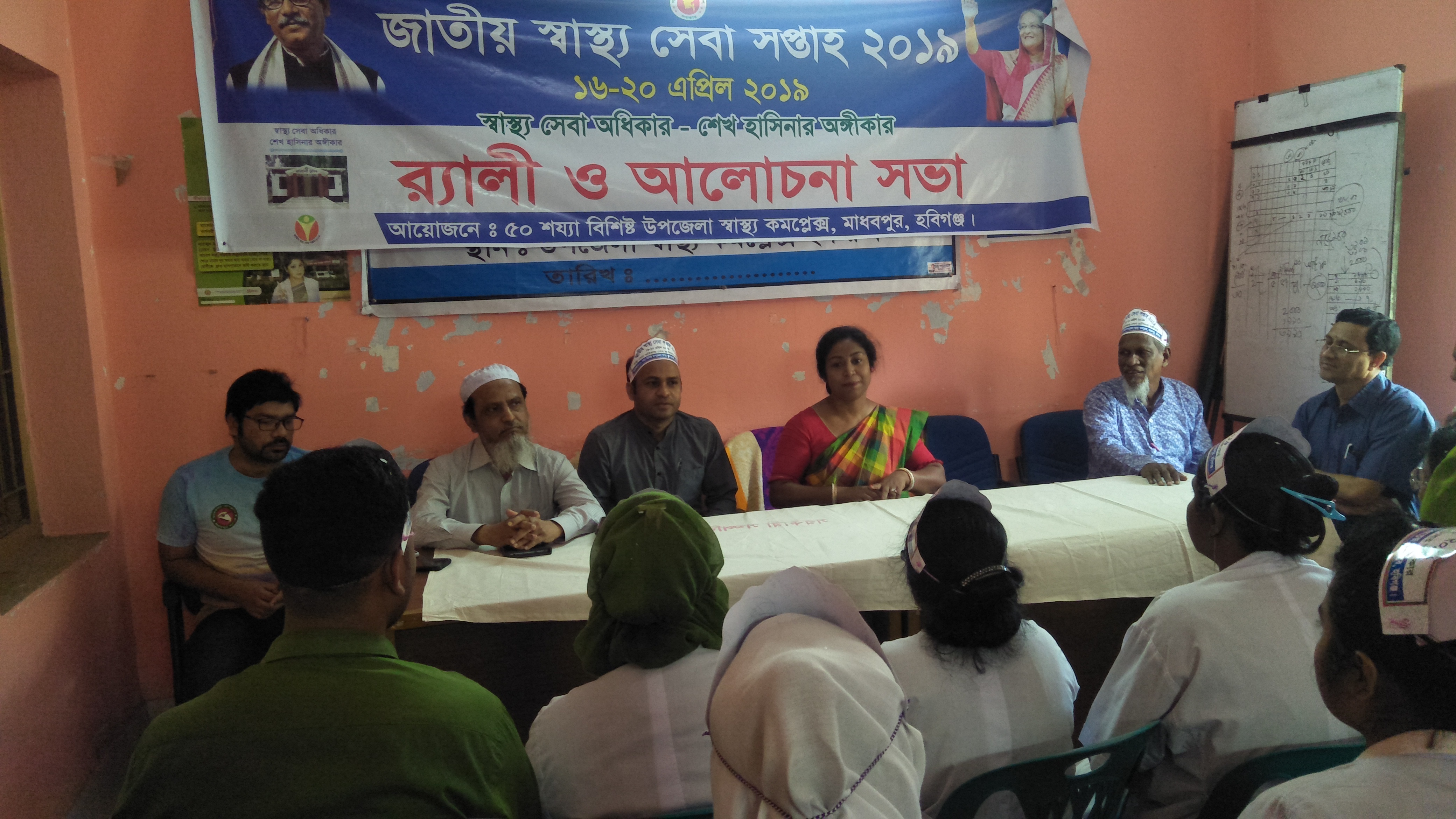 স্বাস্থ্য সেবা সপ্তাহের র‌্যালীর ছবি