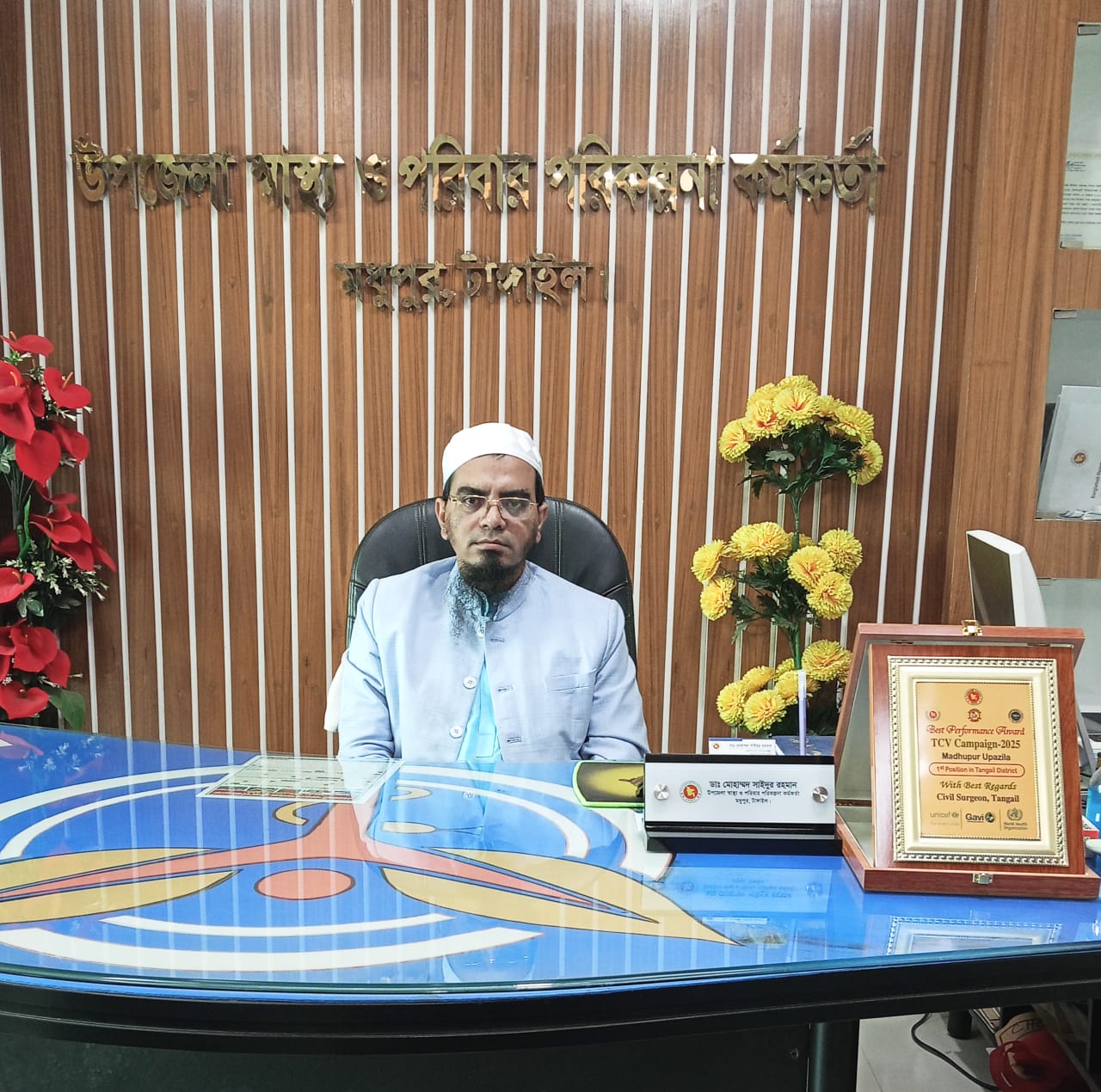 উপজেলা স্বাস্থ্য ও পরিবার পরিকল্পনা কর্মকর্তা