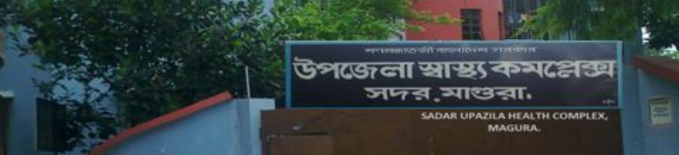 Upazilla health and family planning office