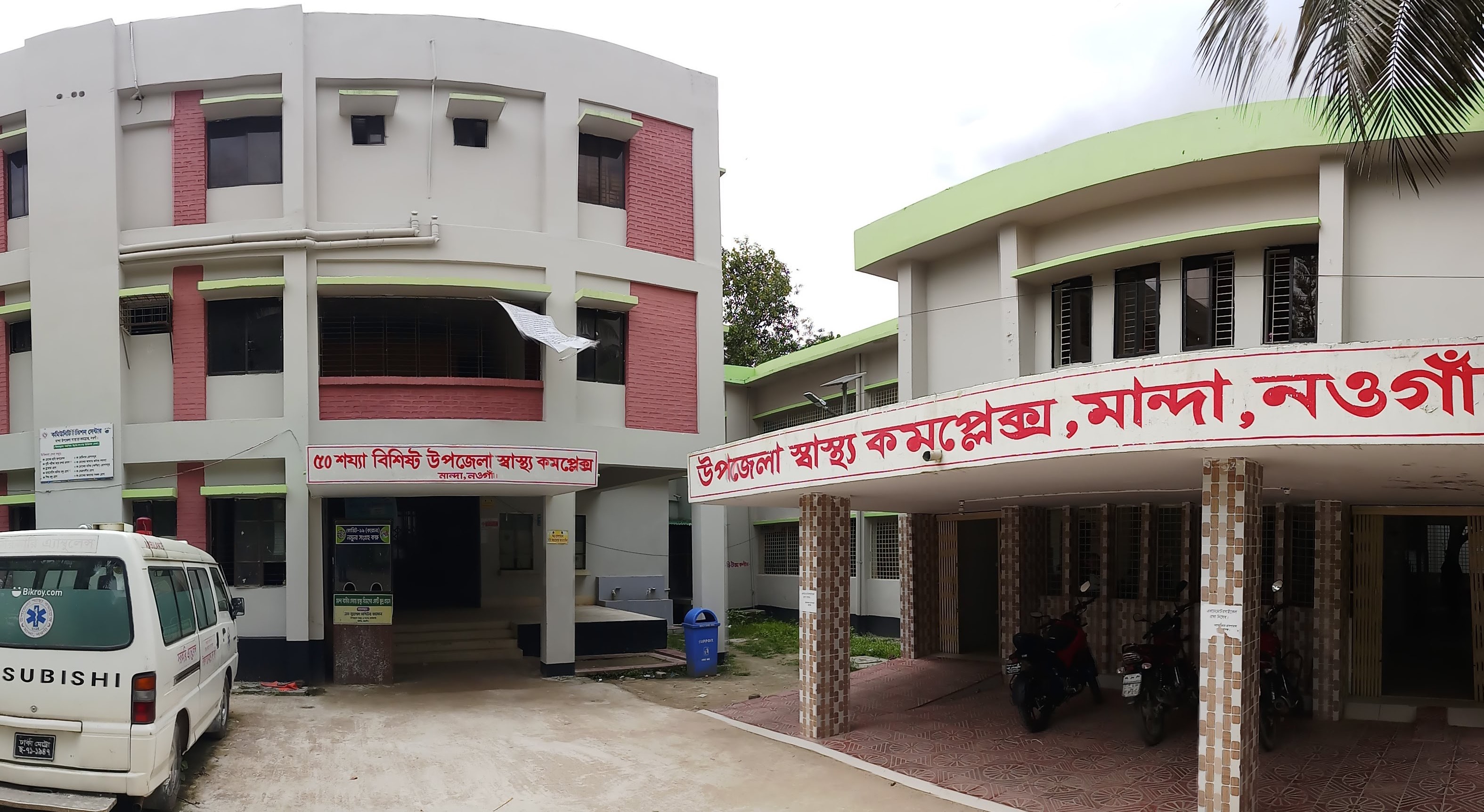 উপজেলা স্বাস্থ‌্য কমপ্লেক্স,মান্দা,নওগাঁ