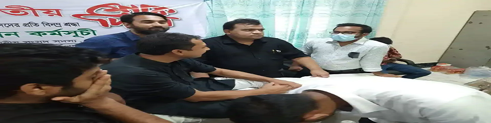 ১৫ ই আগস্ট জাতীয় শোক দিবস উপলক্ষে স্বেচ্ছায় রক্ত দান কর্মসূচী