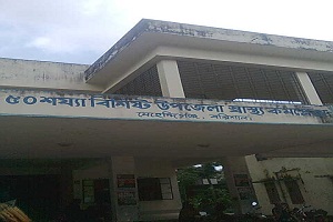 উপজেলা স্বাস্থ্য কমপ্লেক্স