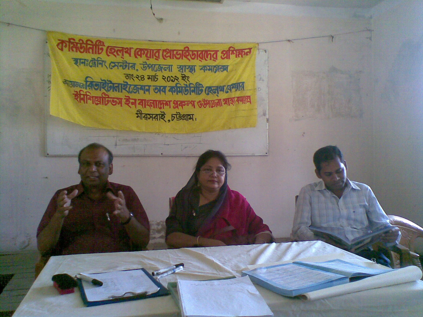 প্রশিক্ষন পরিদর্শন(উঃস্বাঃওপঃপঃকর্মকর্তা ,মহিলা ভাইস চেয়ারম্যান)