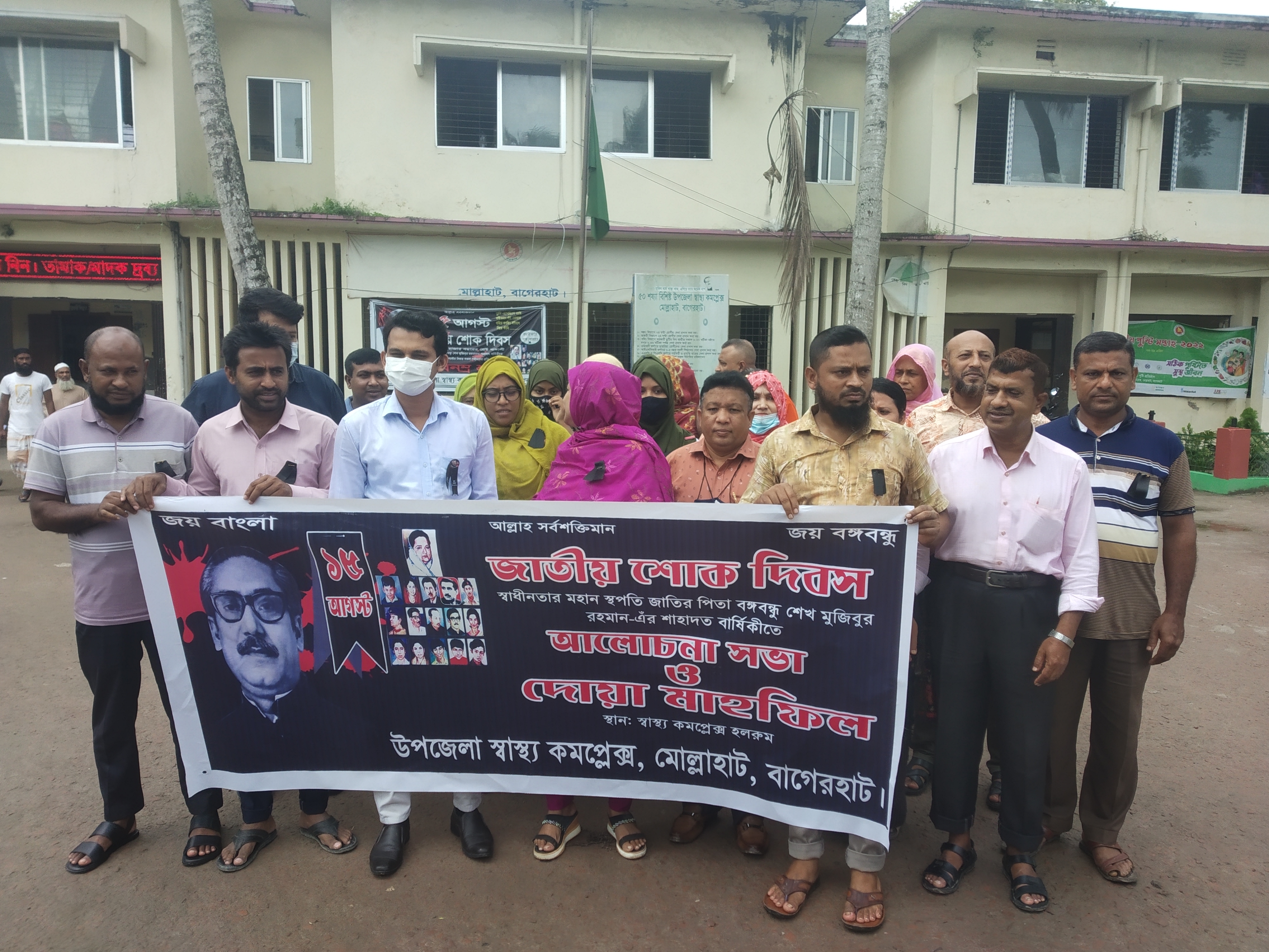 ১৫ আগষ্ট জাতীয় শোক দিবস