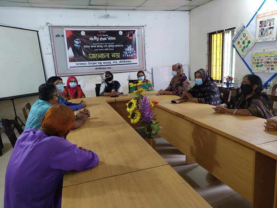 জাতীয় শোক দিবস পালন