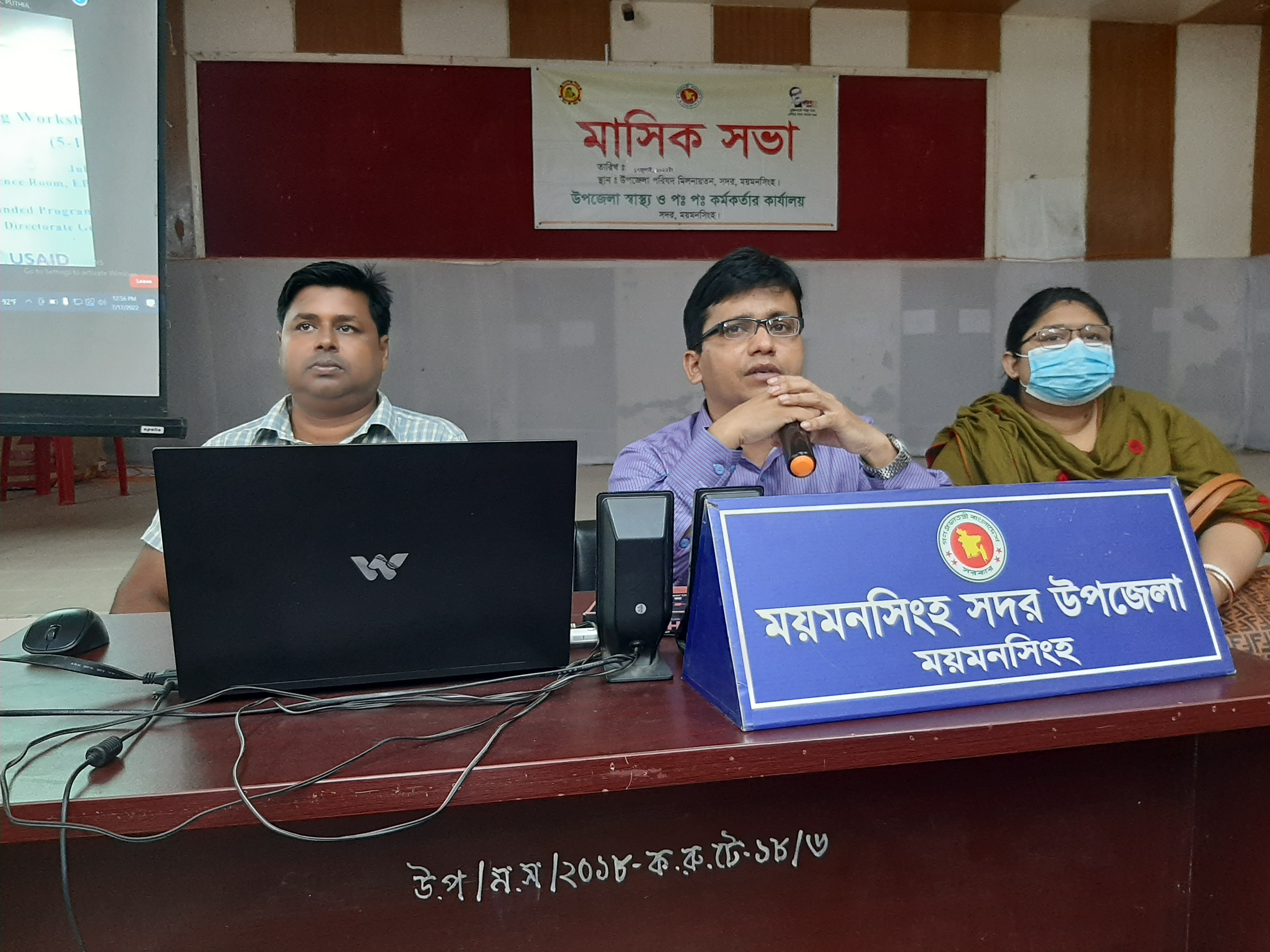 মাসিক মিটিং