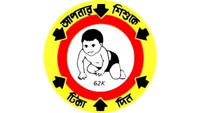 সপ্তাহে প্রতি সোমবার ও বৃহস্পতিবার নিয়মিত টিকা প্রদান করা হয় ।