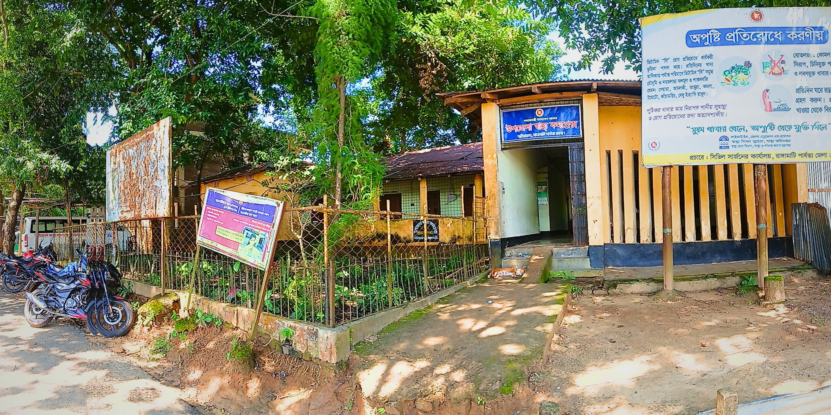 নানিয়ারচর উপজেলা স্বাস্থ্য কমপ্লেক্স