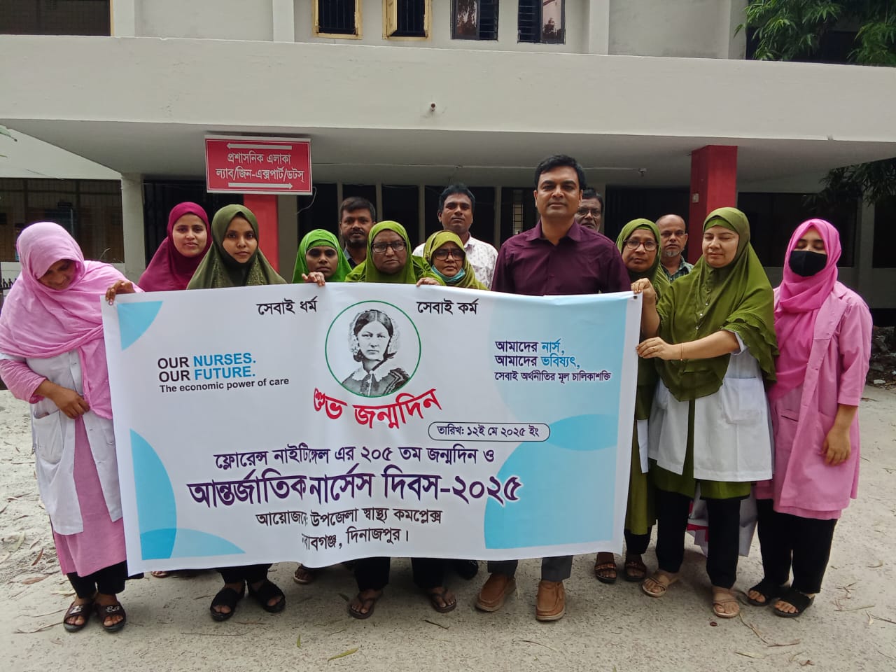 নবাবগঞ্জ উপজেলা স্বাস্থ্য কমপ্লেক্স