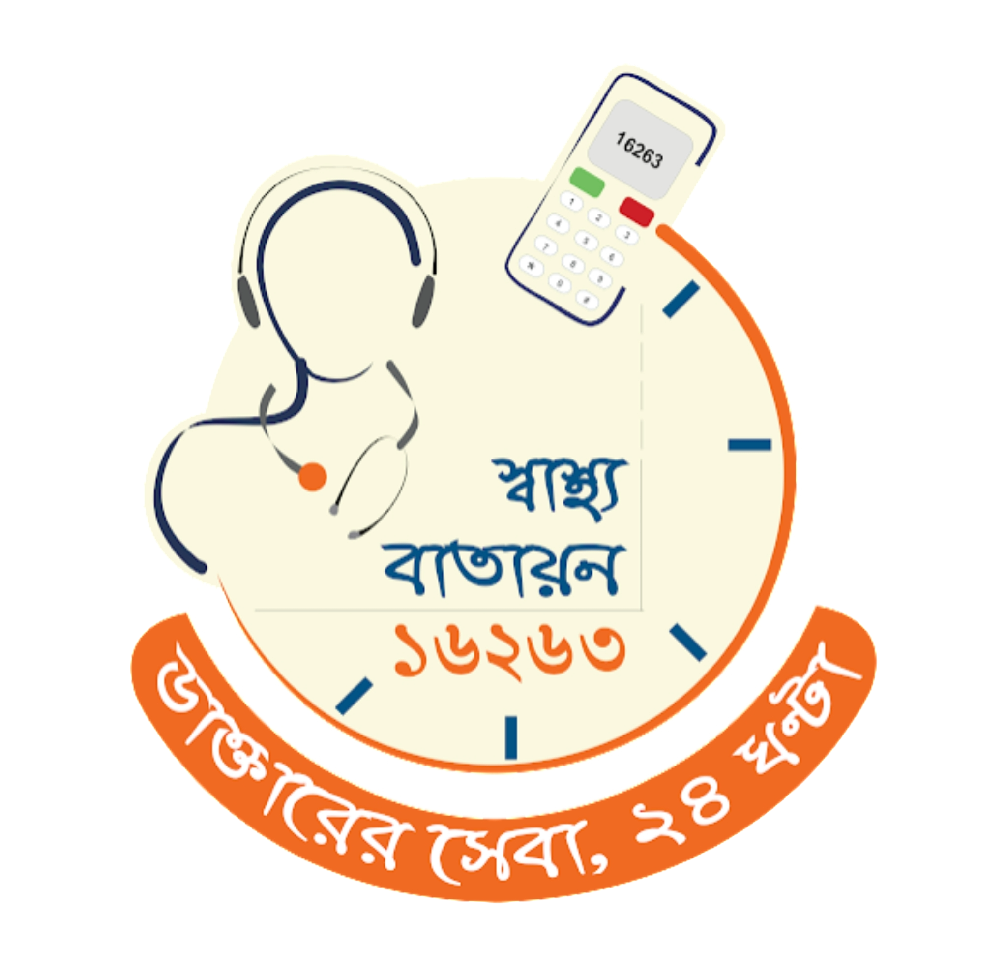 জরুরী কল