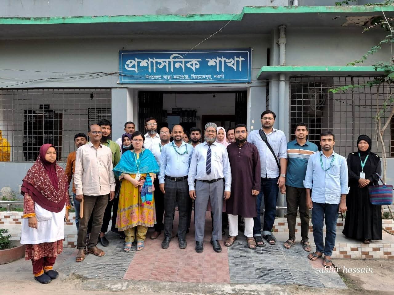 উপজেলা স্বাস্থ্য কমপ্লেক্স ,নিয়ামতপুর,নওগাঁ।