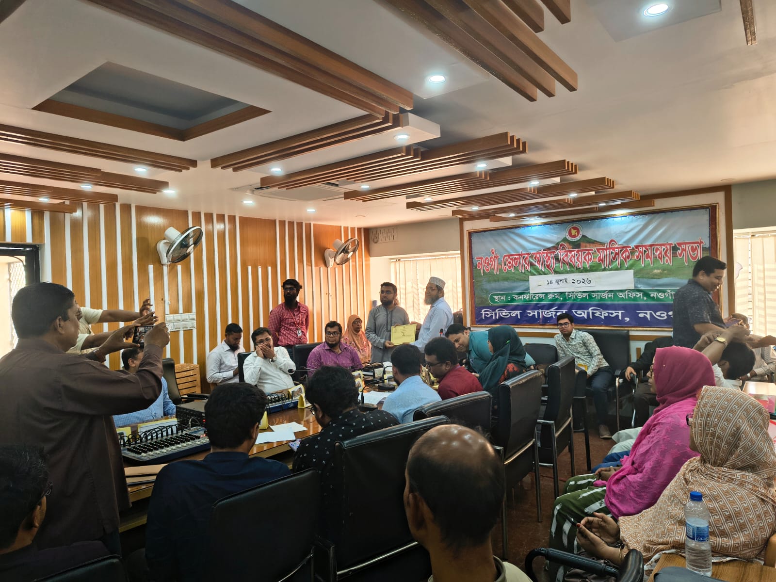 জেলা মাসিক সমন্বয় সভা