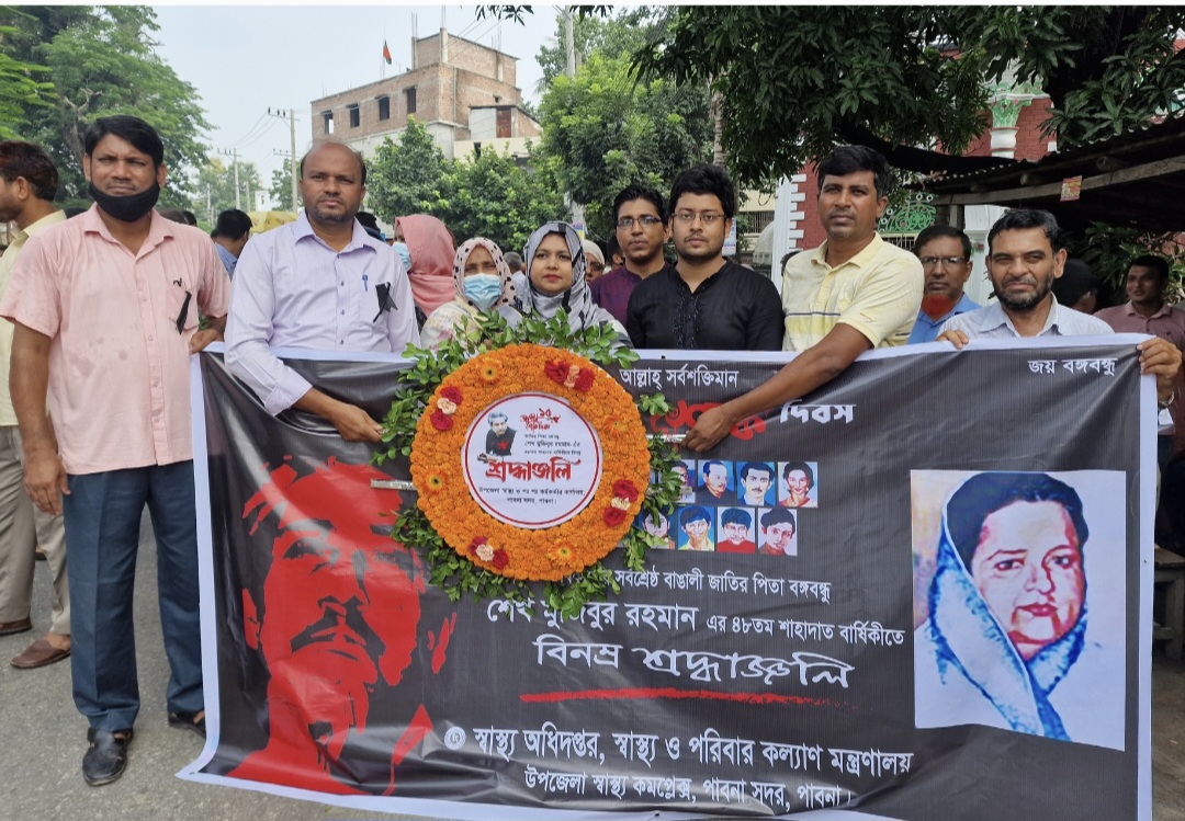 জাতীয় শোক দিবস ২০২৩