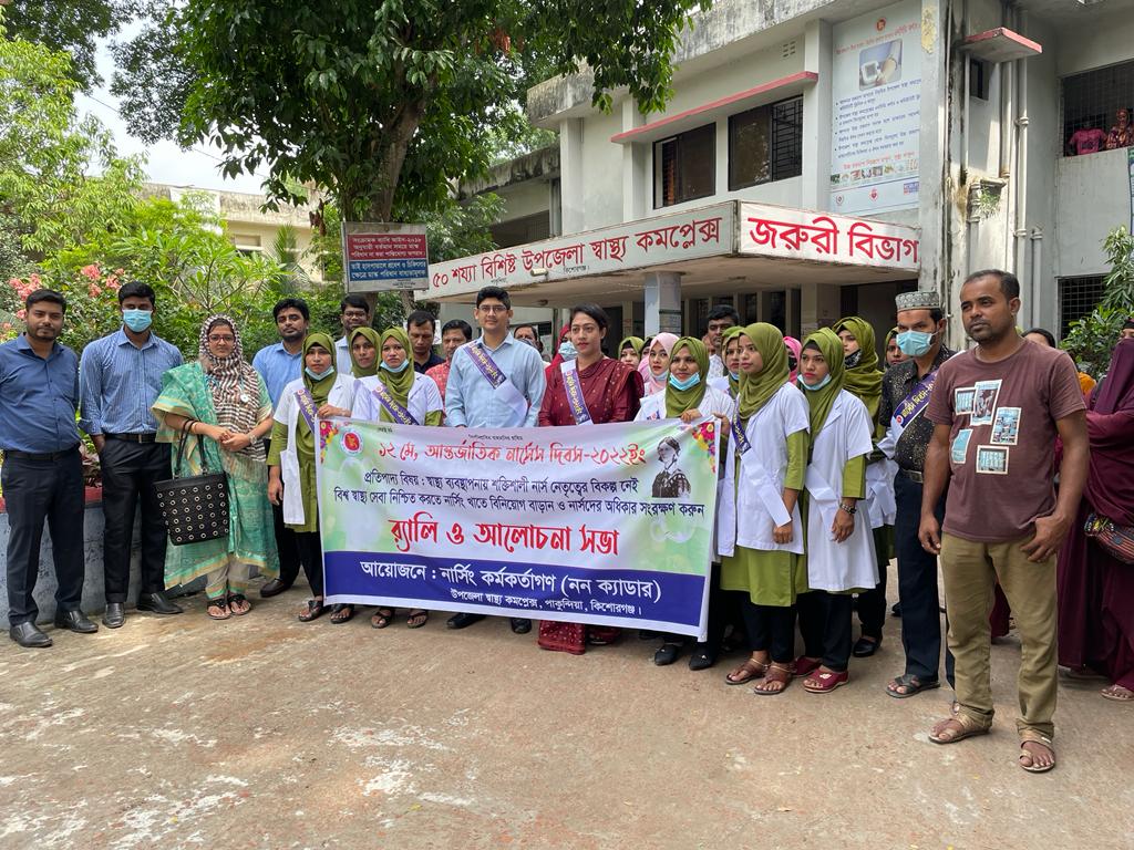 নার্স ডে