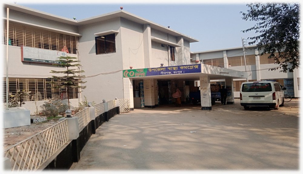 Pirganj Upazila Health Complex