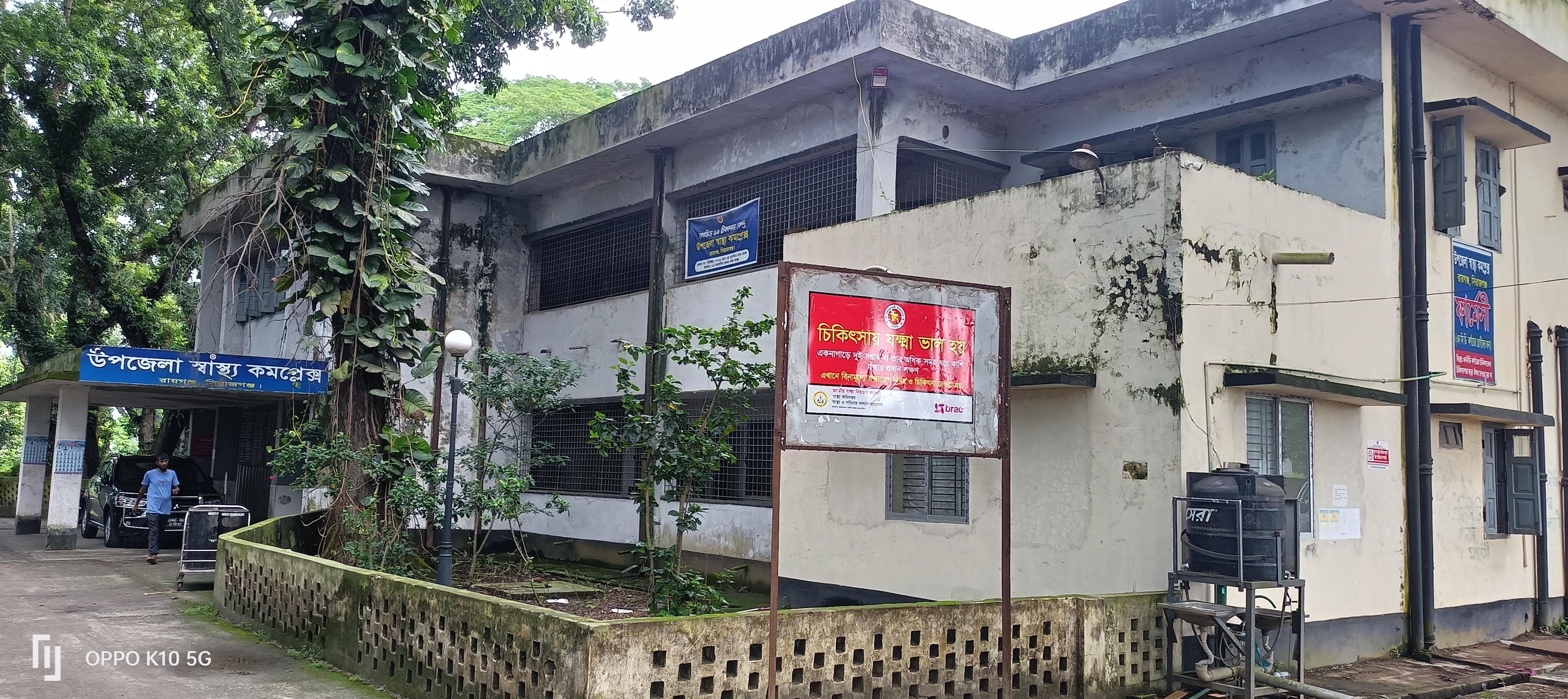 হাসপাতাল