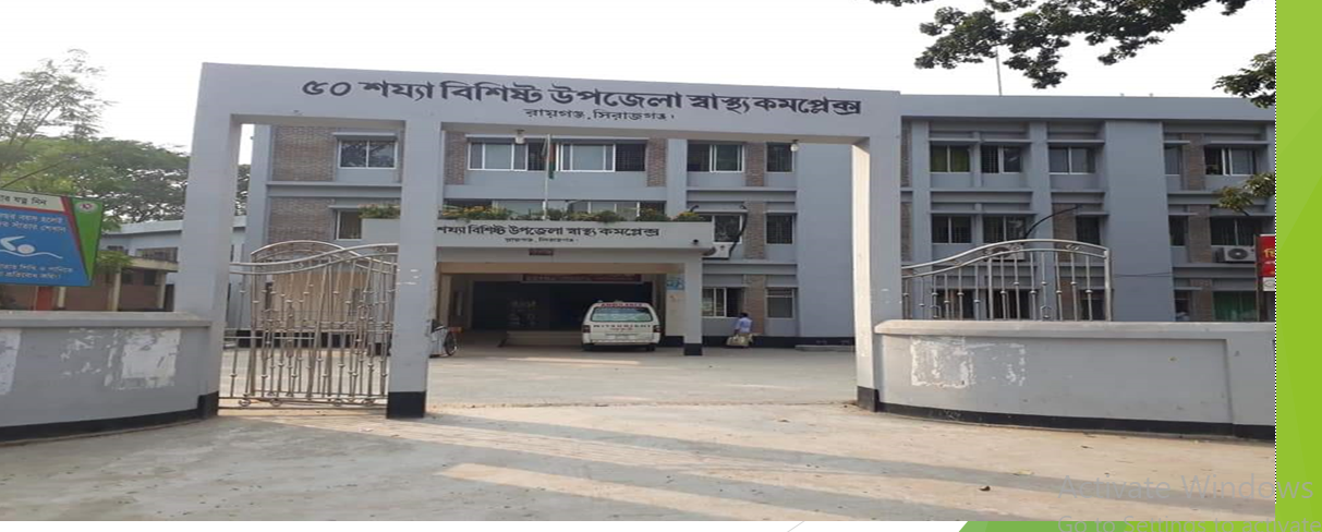 অফিস বিল্ডিং