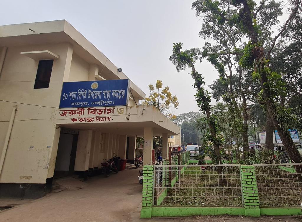 Upazila Health complex,raipur