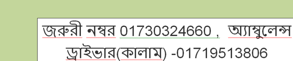 জরুরী