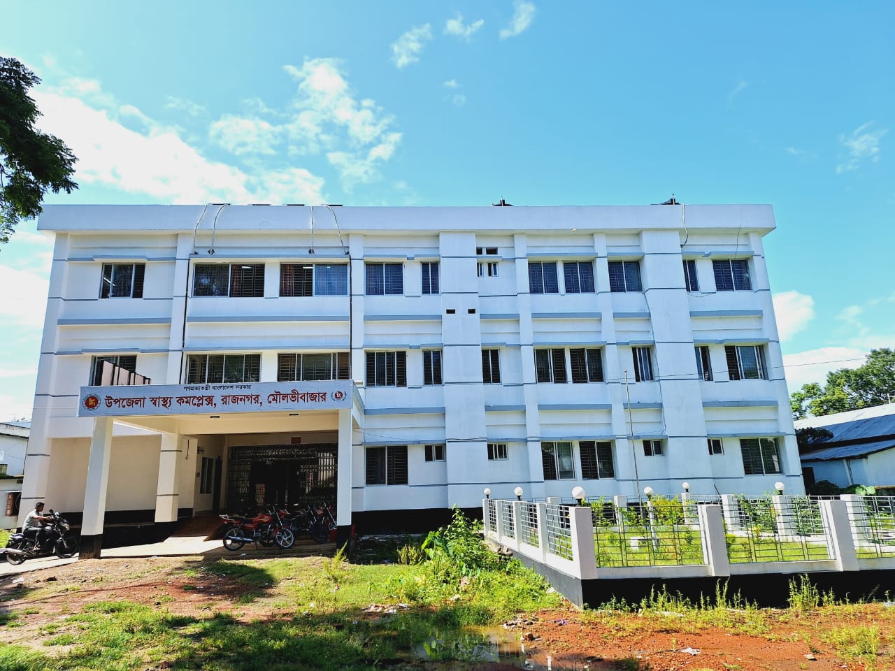 উপজেলা স্বাস্থ্য কমপ্লেক্স