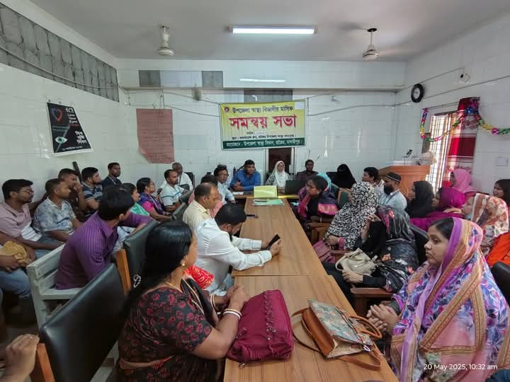 উপজেলা মাসিক মিটিং