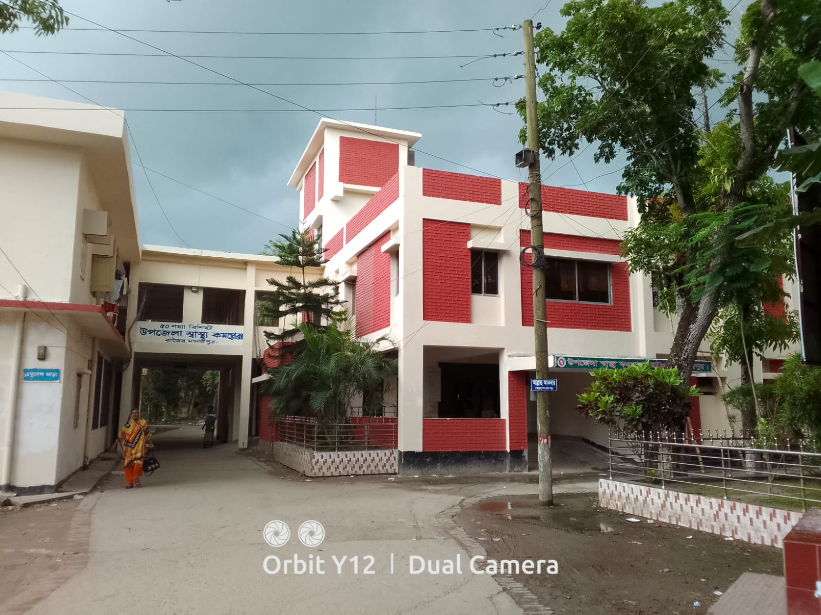 উপজেলা হেলথ কমপ্লেক্স রজৈর মাদারীপুর ।