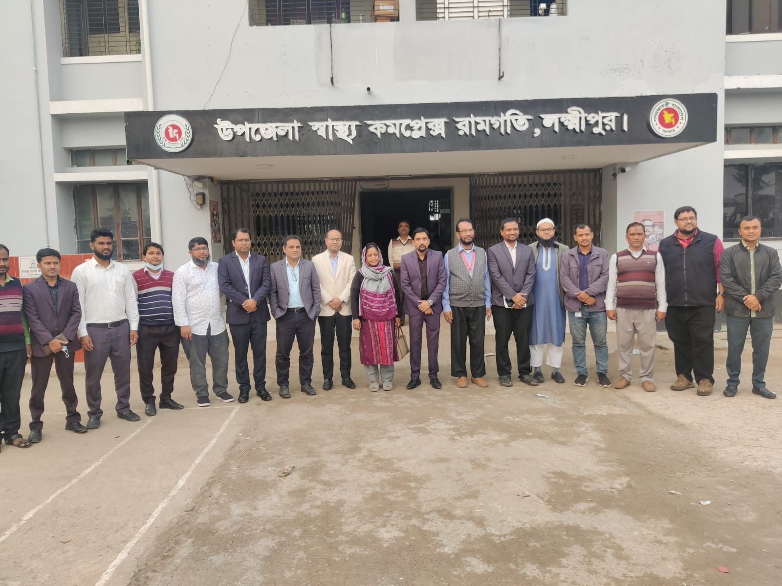 উপজেলা স্বাস্থ্য কমপ্লেক্স , রামগতি ,লক্ষীপুর