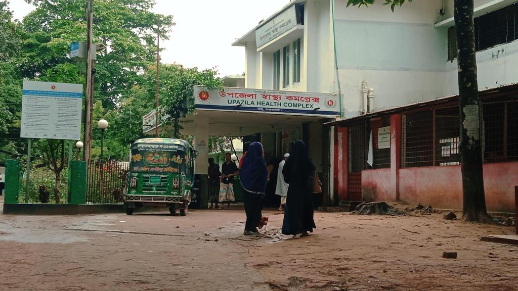 রামু উপজেলা স্বাস্থ্য কমপ্লেক্স