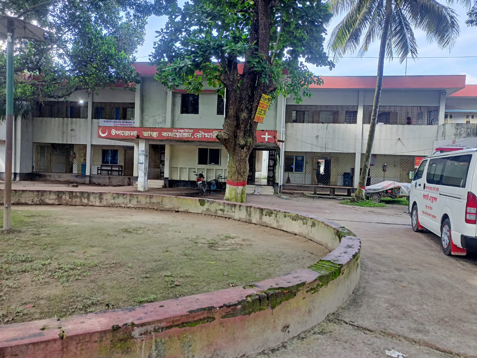 উপজেলা স্বাস্থ্য কমপ্লেক্স, রৌমারী, কুড়িগ্রাম