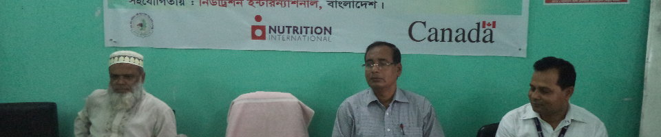 উপজেলা স্বাস্থ্য ও প:প: কর্মকর্তার কার্যালয়, ভোলা সদর