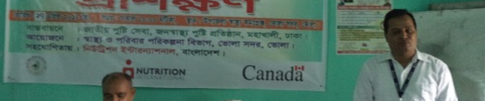 উপজেলা স্বাস্থ্য ও প:প: কর্মকর্তার কার্যালয়,ভোলা সদর