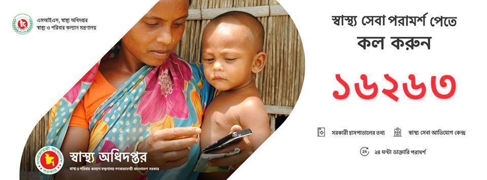 ব্যানার