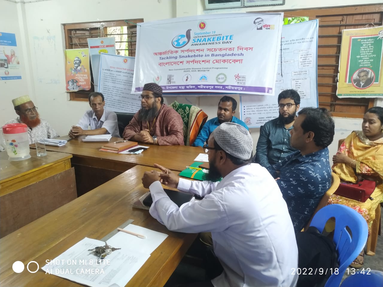 সর্পদংশন সচেতনতা দিবস