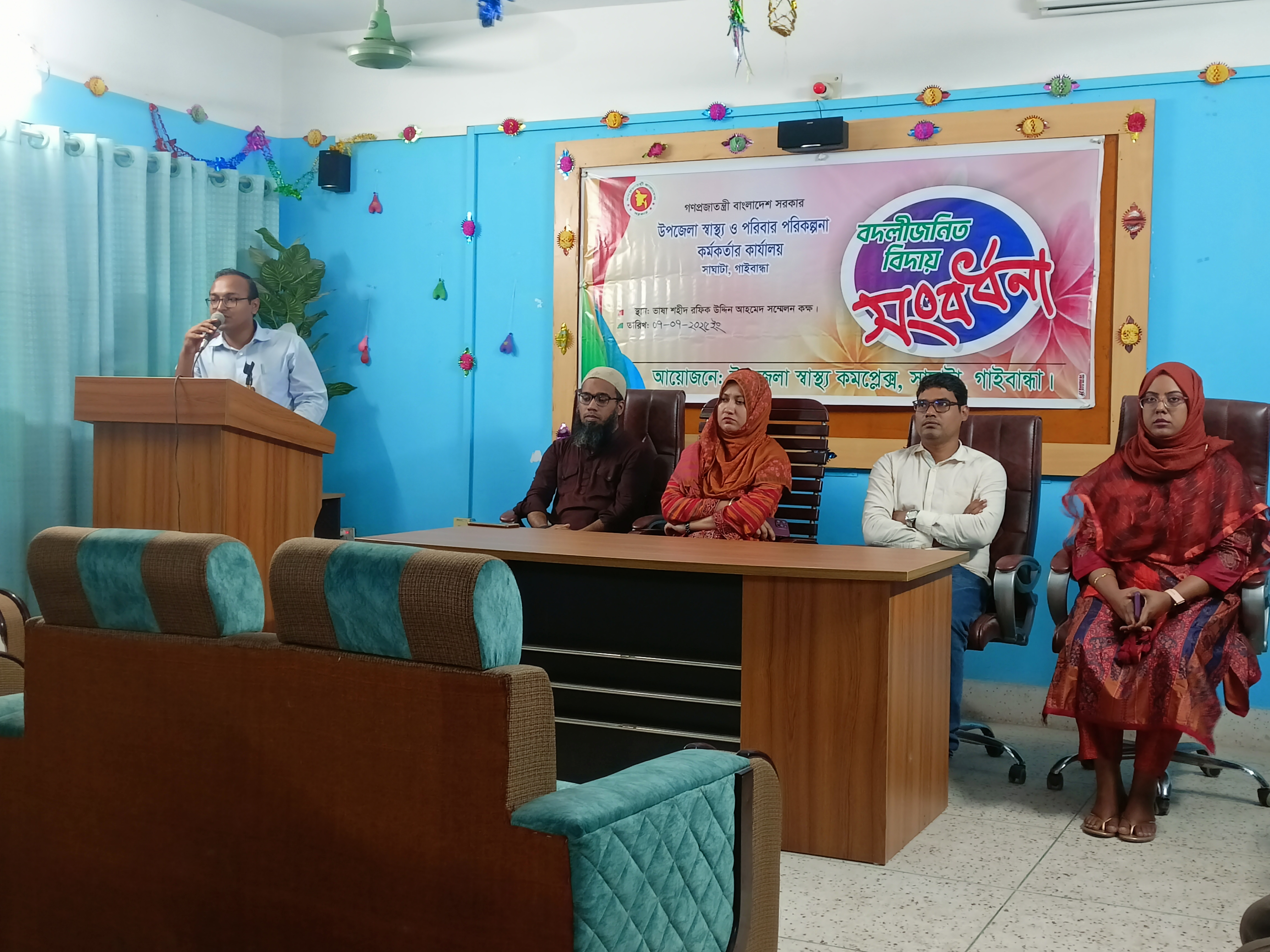 বদলী জনিত সংবর্ধনা