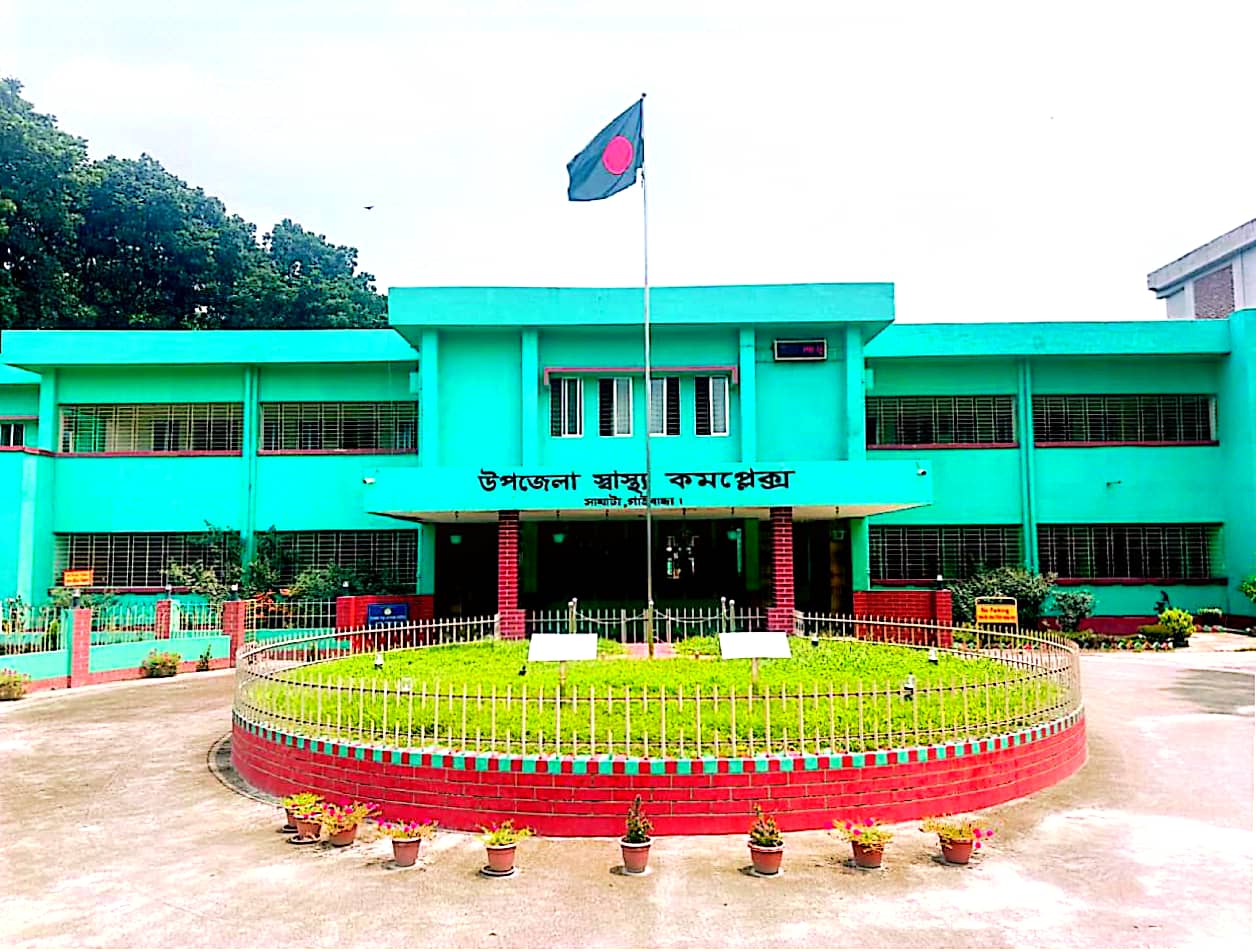 উপজেলা স্বাস্থ্য কমপ্লেক্স, সাঘাটা, গাইবান্ধা